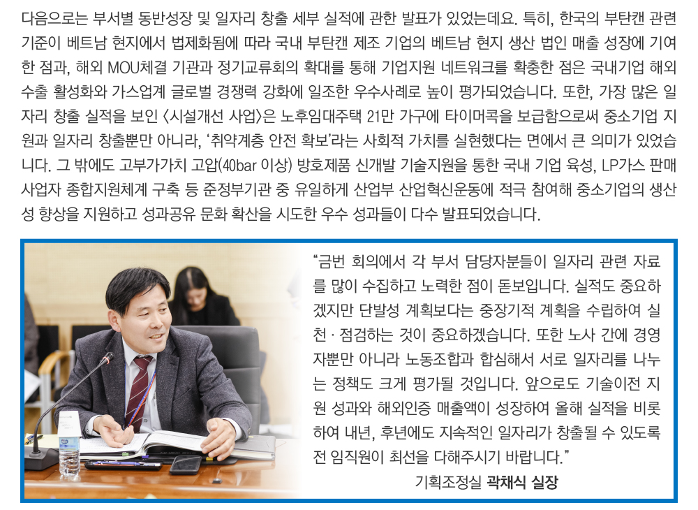 동반성장위원회