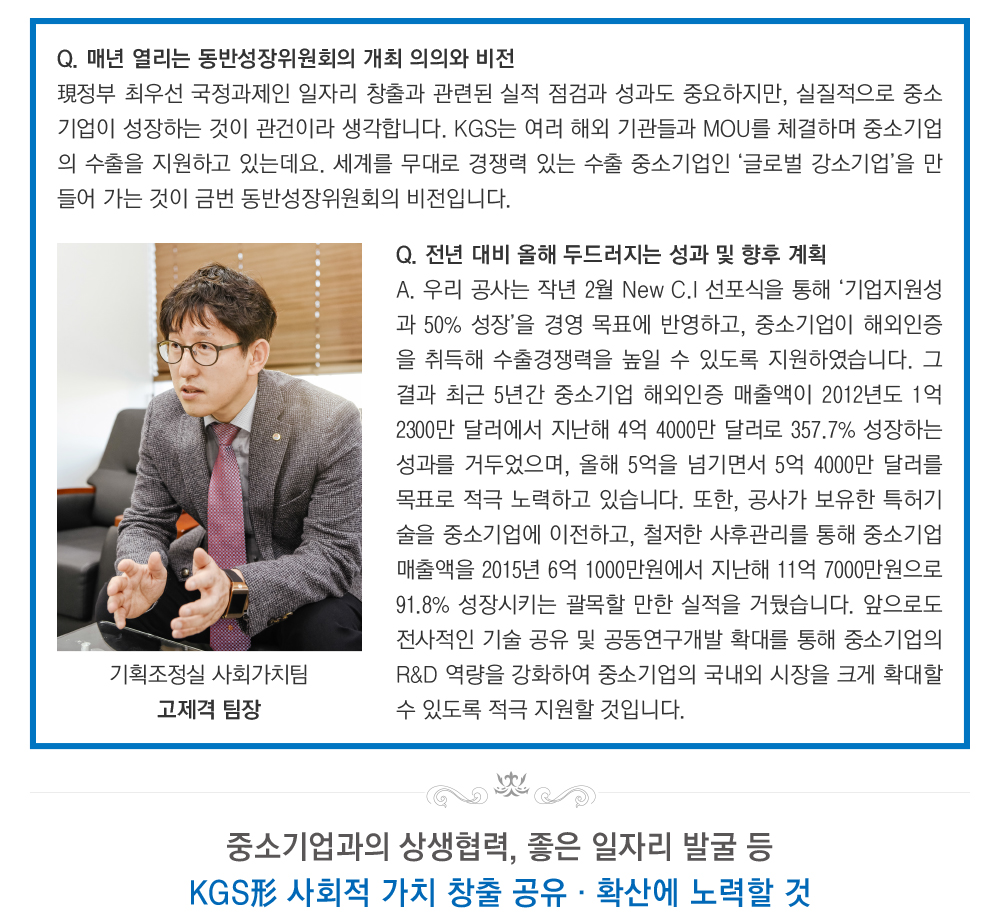 동반성장위원회