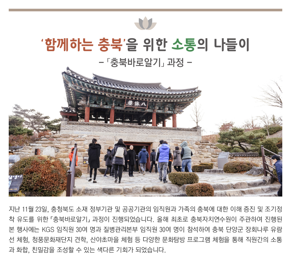 충북바로알기